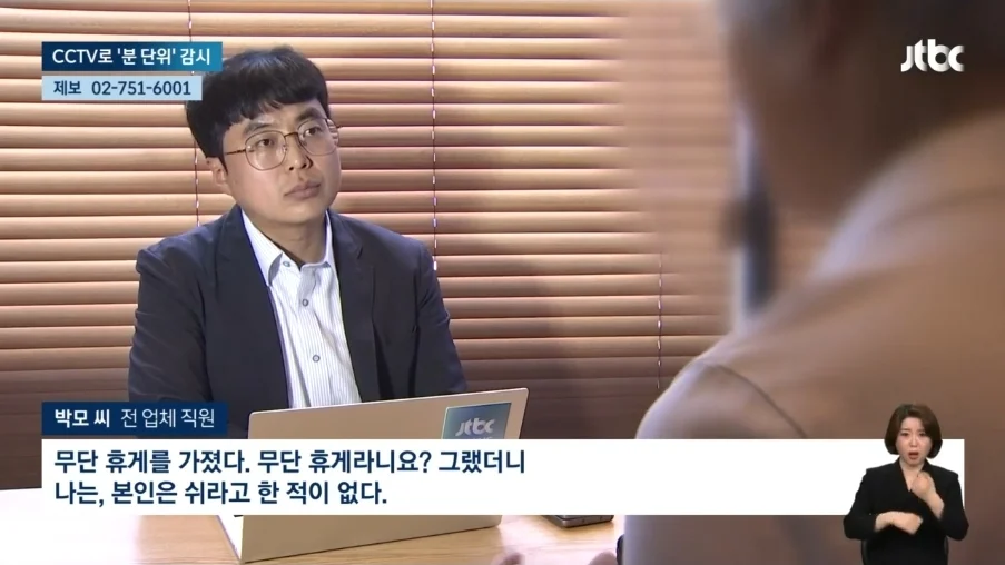 휴게 시간만큼 임금 삭감한 ㅈ소