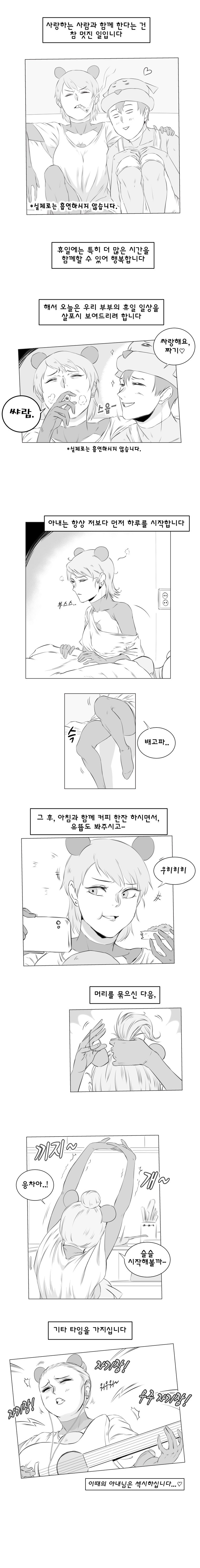 자작 개그만화 45