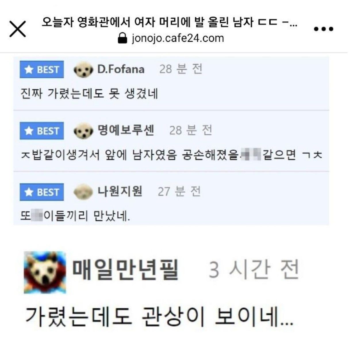 요즘 영화관 진상 근황