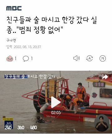 한강에서 실종된 20대 남