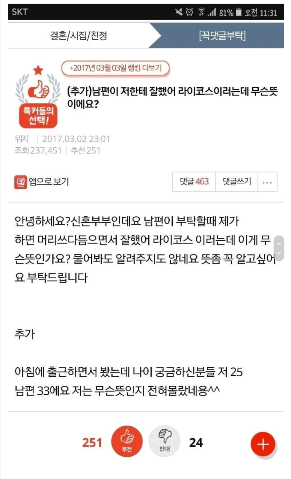 20대들은 모르는 유행어