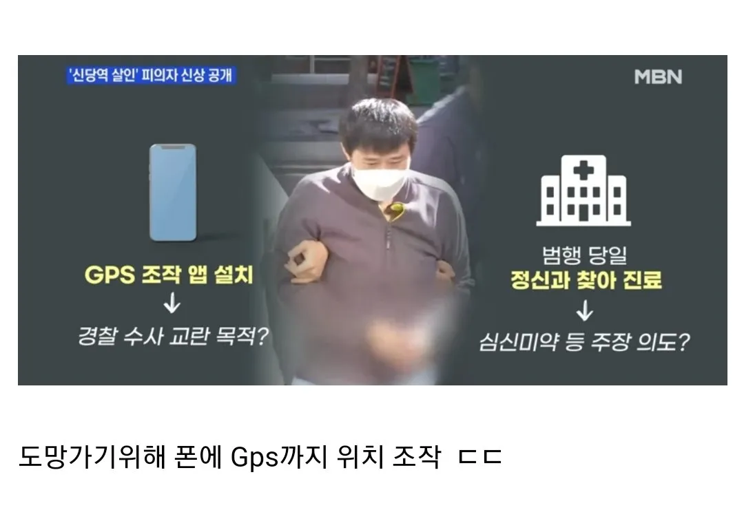 신당역 살인 피의자 범행방법 추가확인.