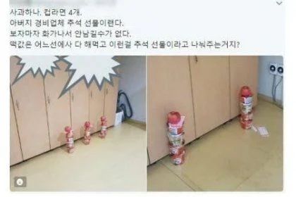 이맘때 올라오는 레전드 좋소 명절선물세트