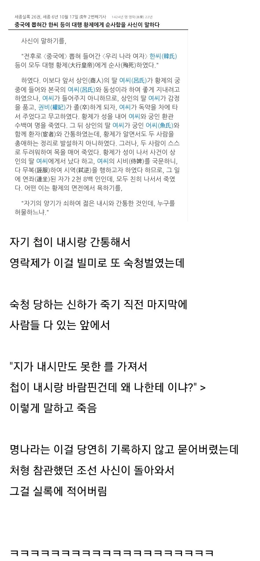 노빠꾸 조선왕조실록