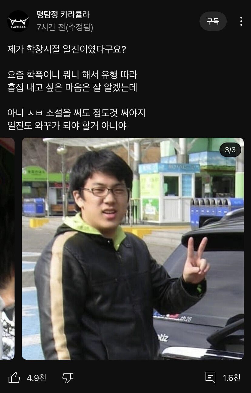 학폭논란 정면돌파 유튜버