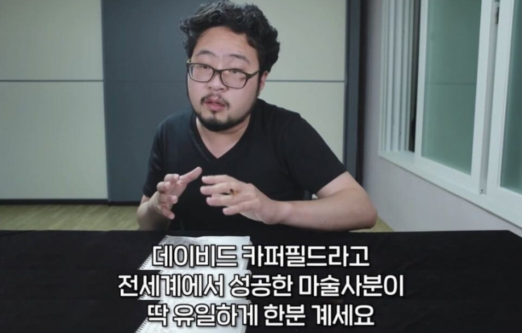 마술사로 성공하는 방법.