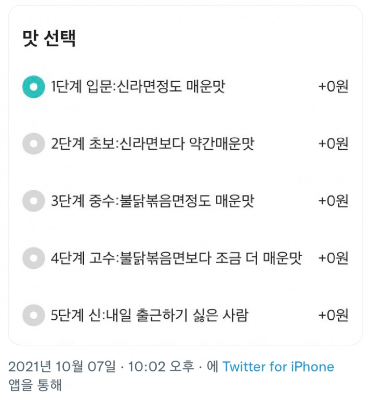 직장인이 반하는 메뉴.