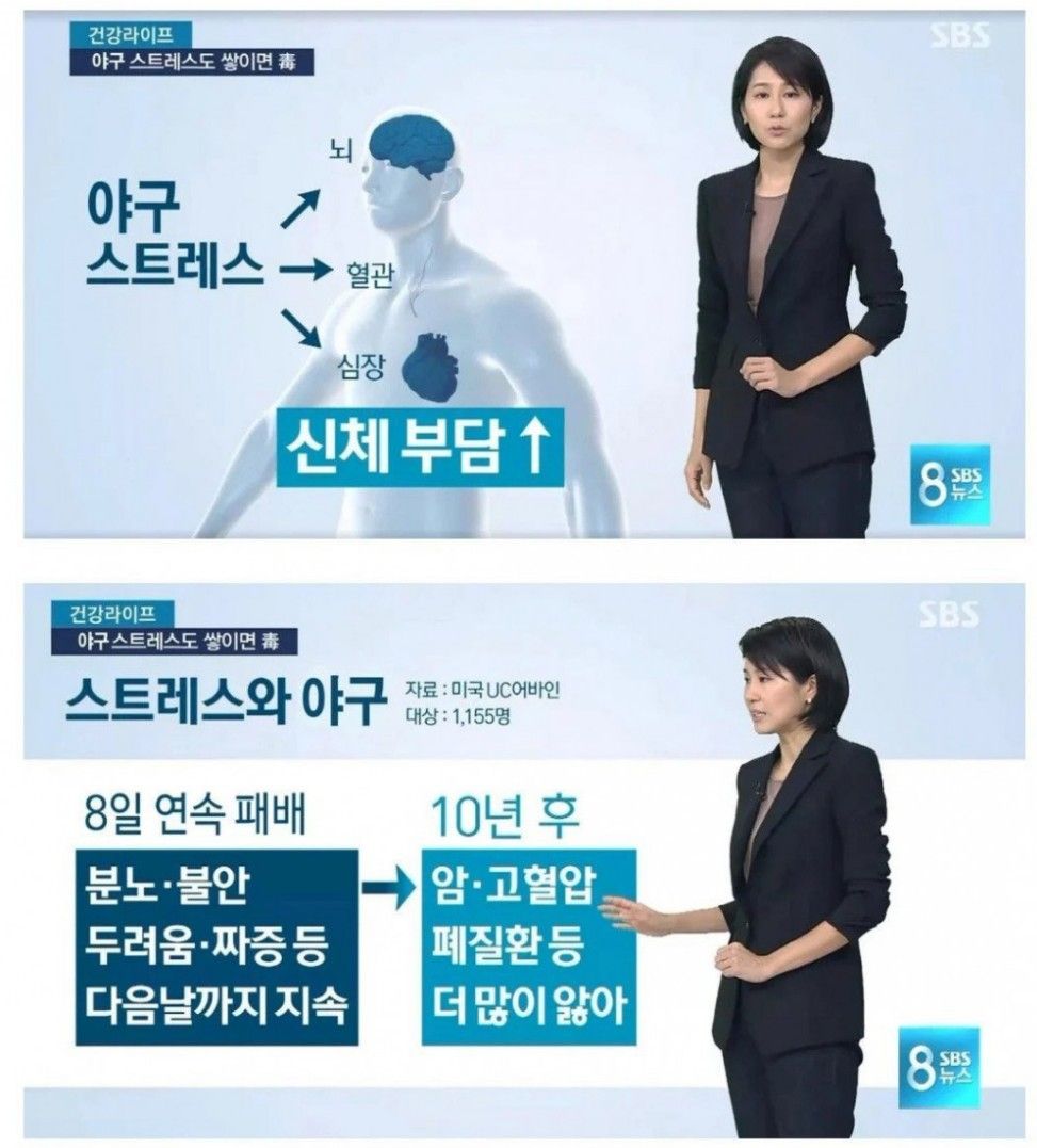 야구가 건강에 안 좋은 이유