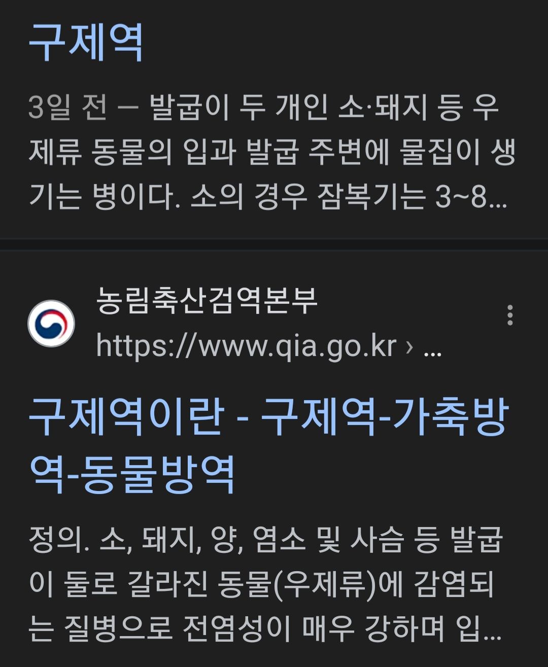 나락간 구제역 ㅋㅋㅋ