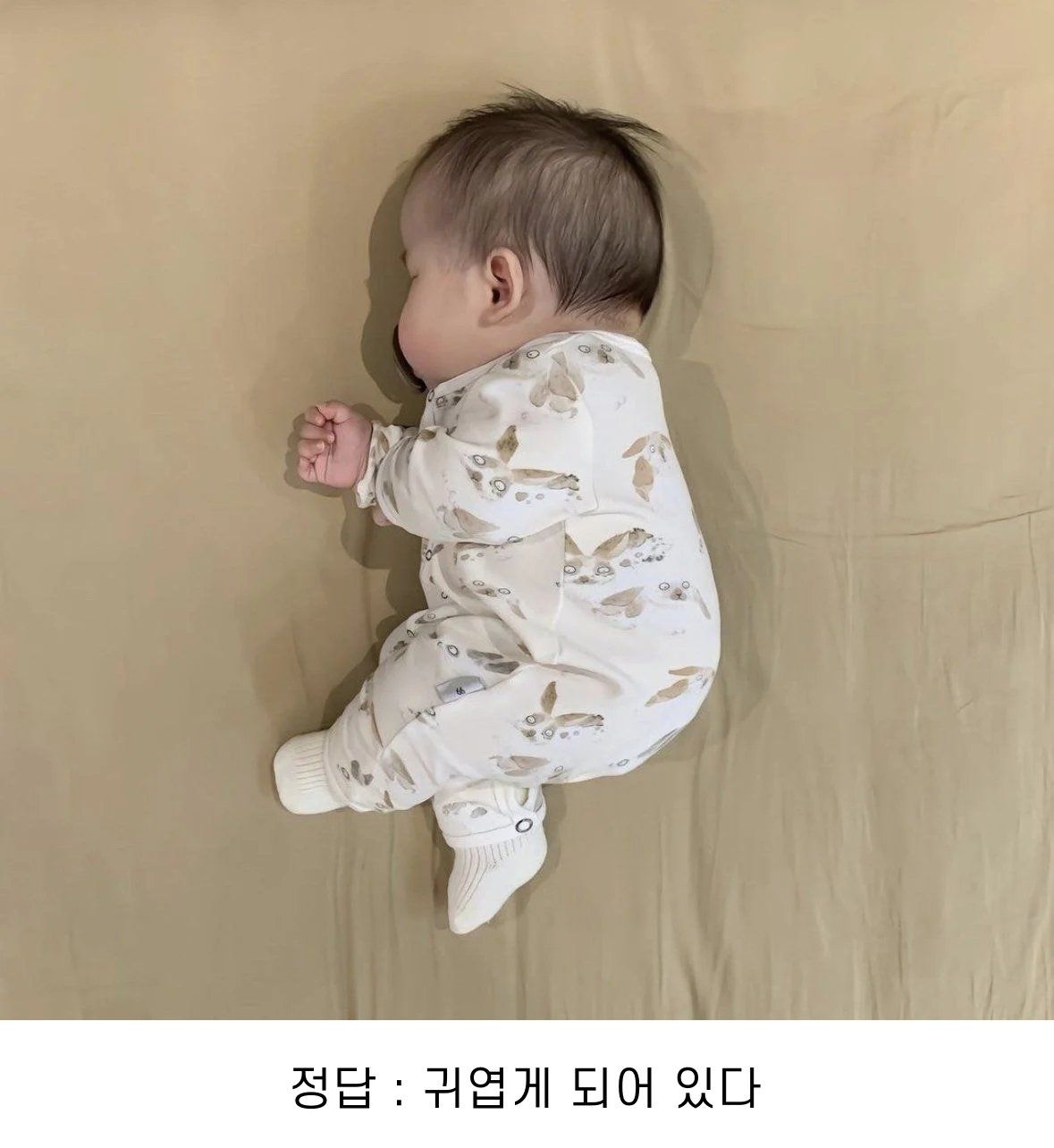 아기들 잠 잘 때 다리 모양은 어떻게 돼 있을까?