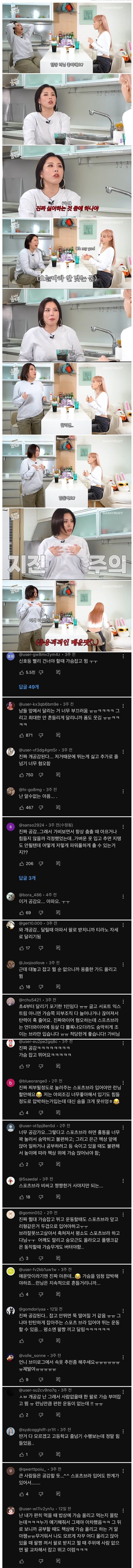 달리기를 싫어하는 여자들