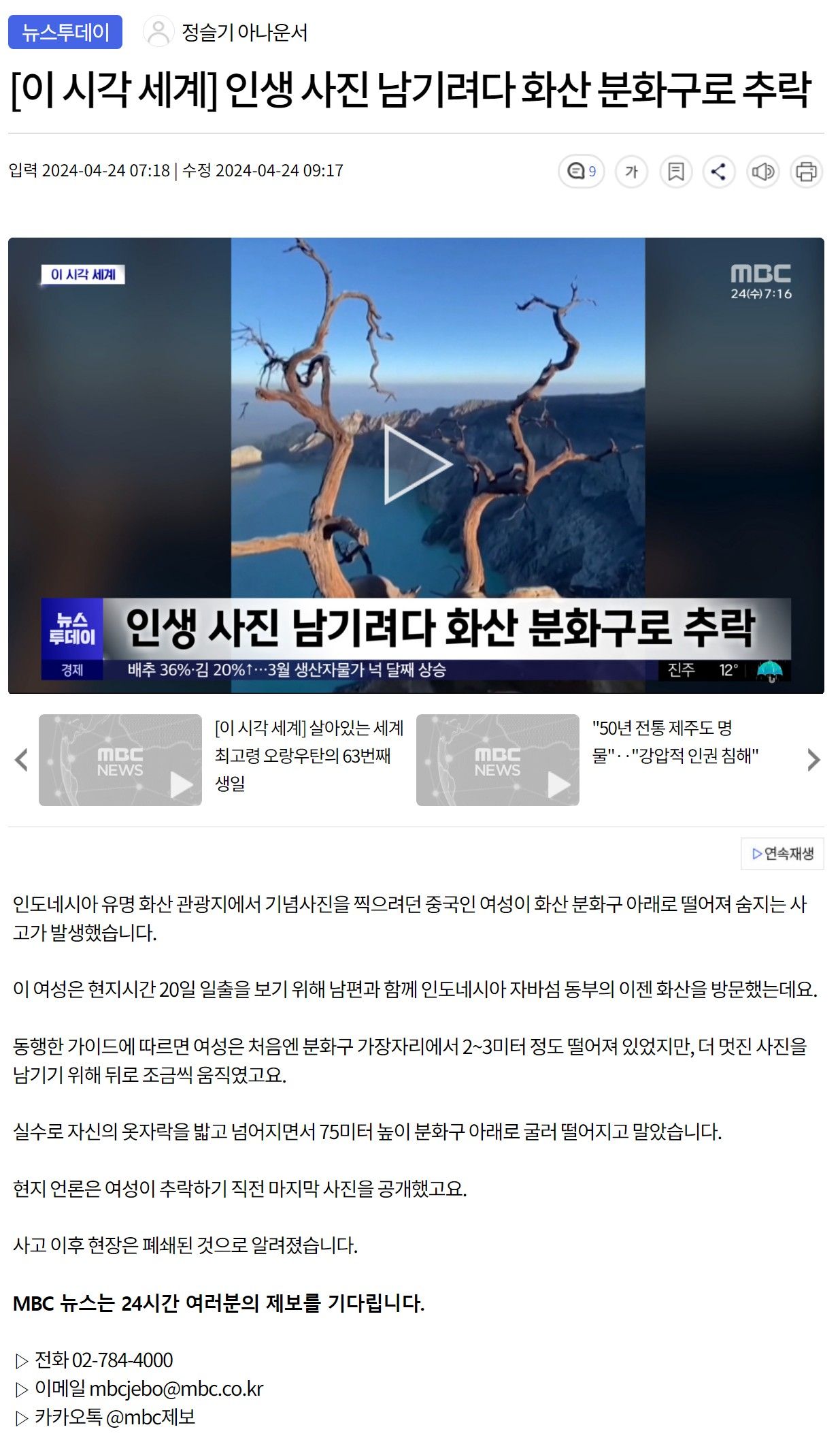 오늘자 인생샷 대참사