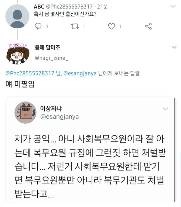 징병제 부심부리는 국뽕들에게 반박하는 군전문가