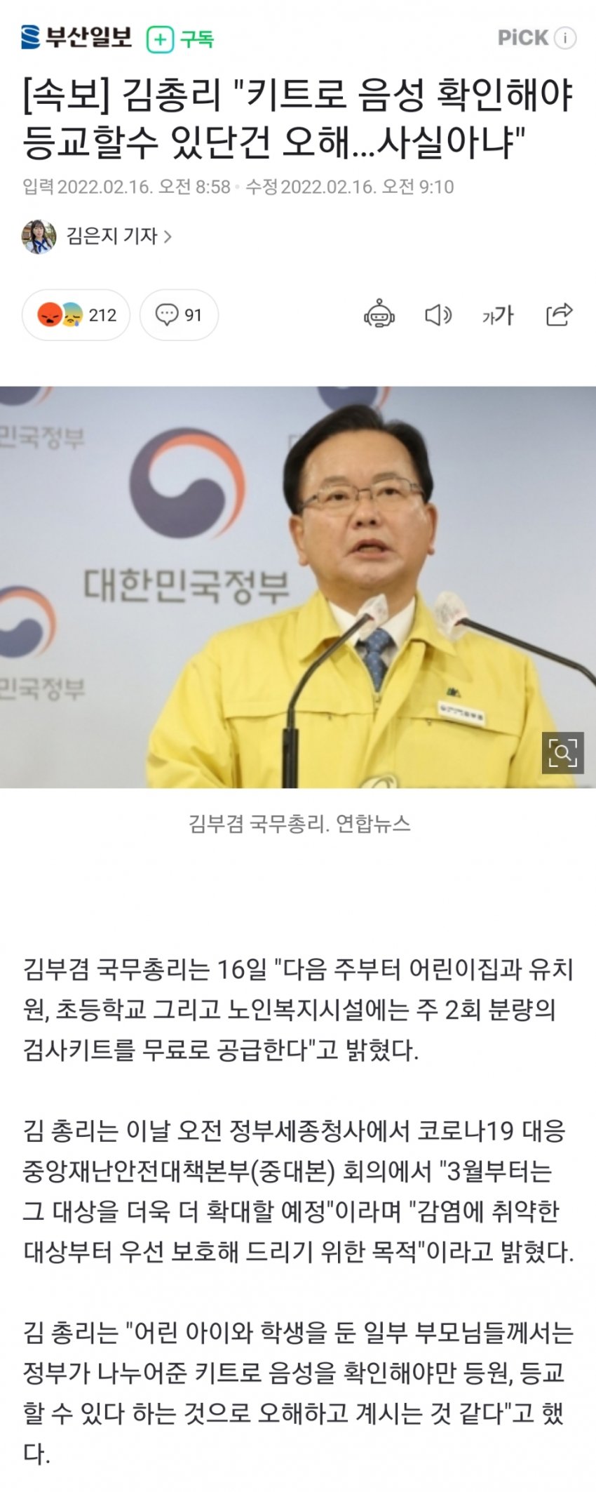 논란 일자 오해