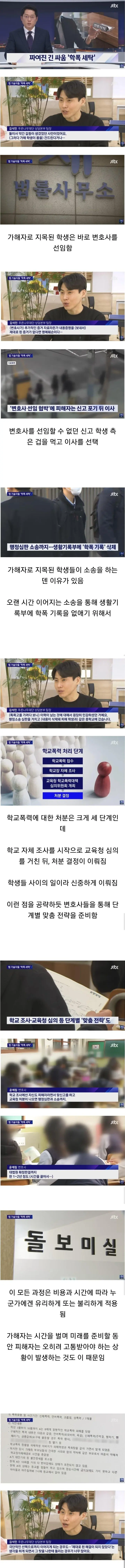 학폭 세탁하능 방법