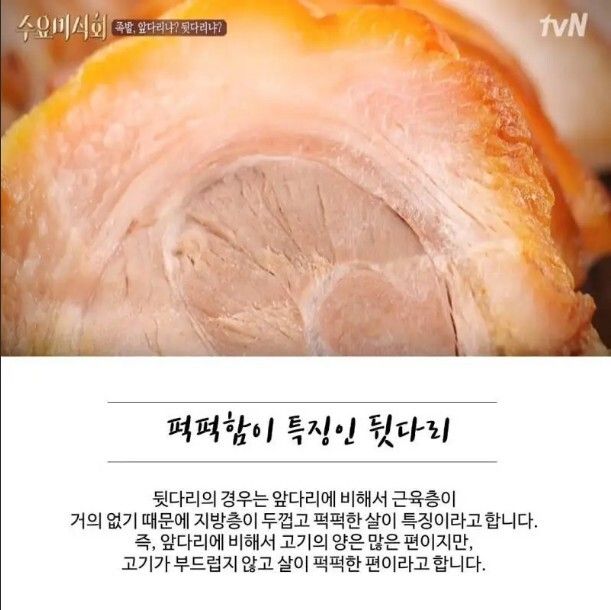 족발 앞다리, 뒷다리 차이