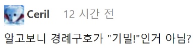 강철부대2 특수부대원들이 군복을 안 입은 이유