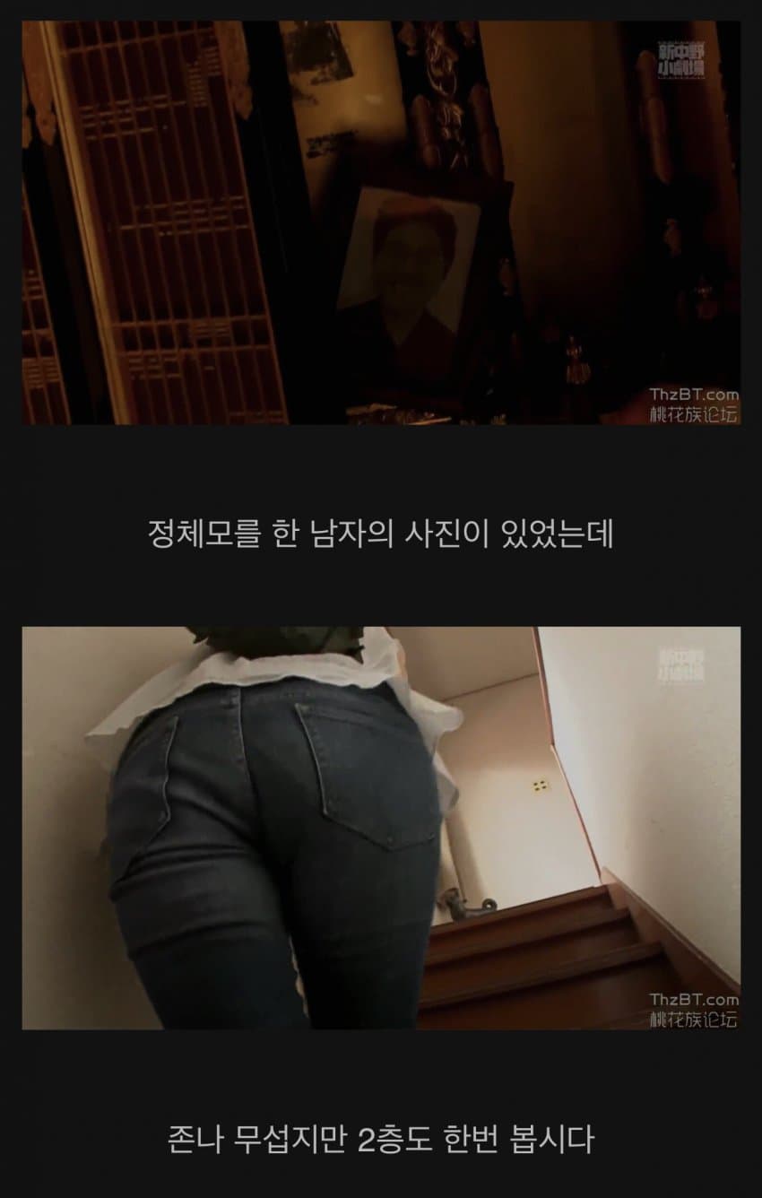 열도의 귀신들린 집