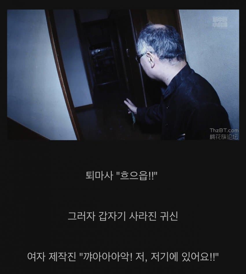 열도의 귀신들린 집