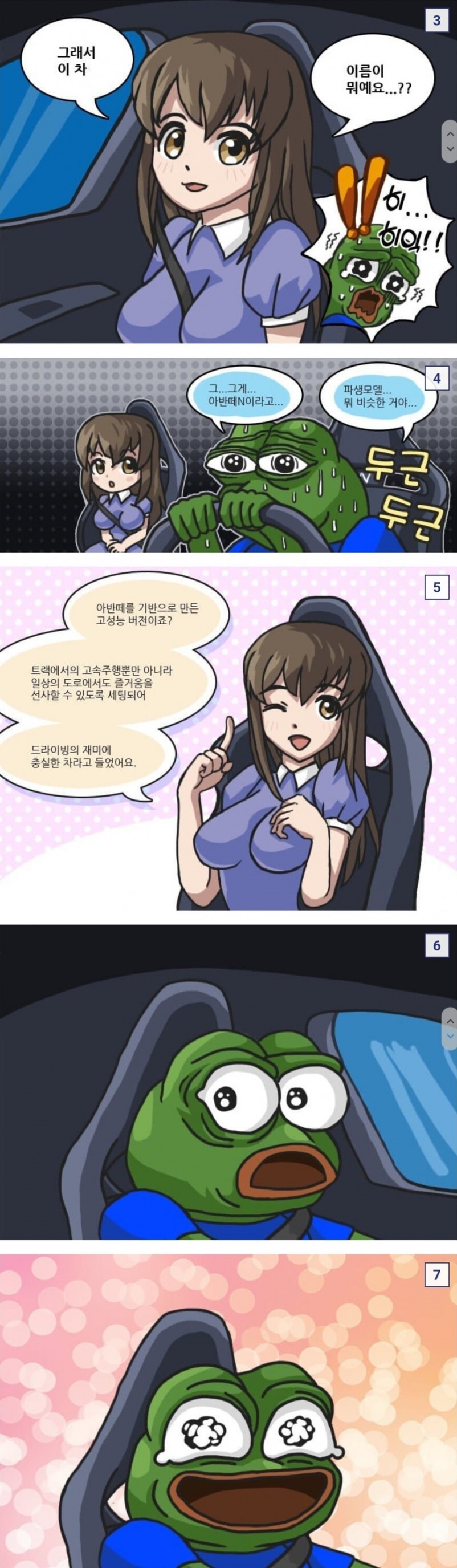 아반때N 차주여 자신감을 가져라.