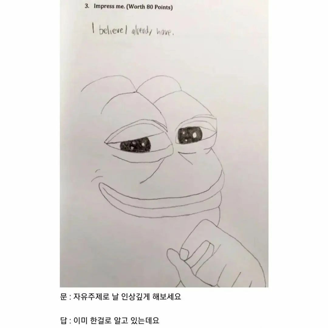 골때리는 외국인 시험지 답안