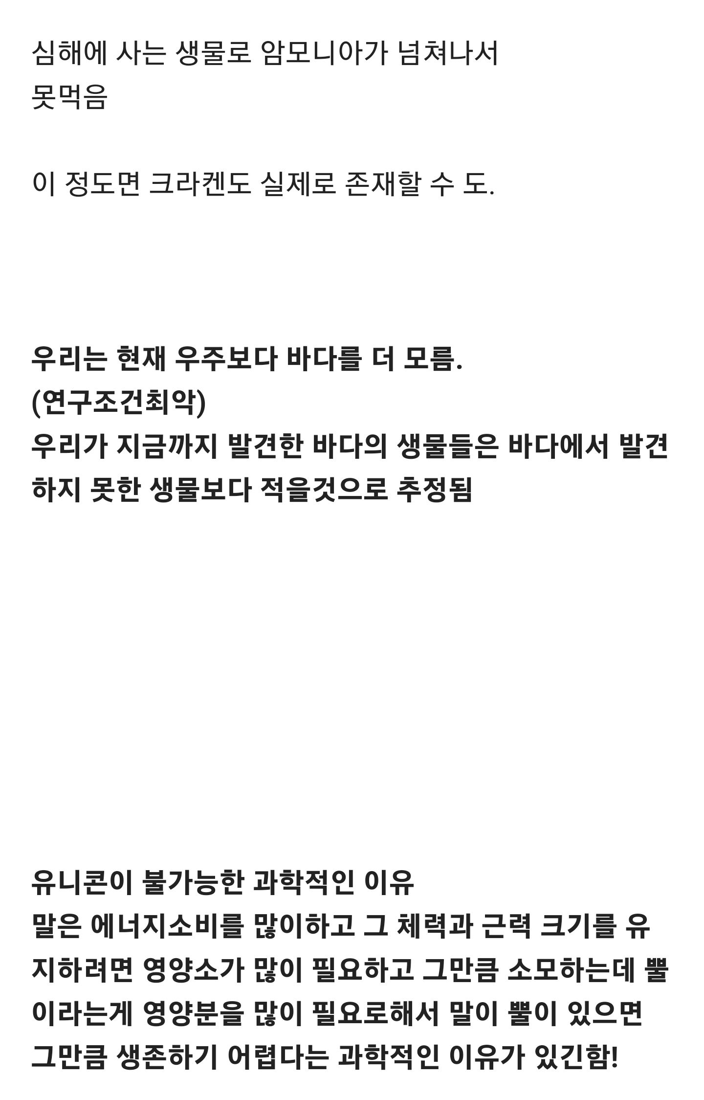 상상속 미지의 동물이었는데 진짜 있었음