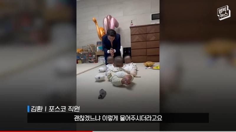 포스코 4쌍둥이에 1억 지원한 회장