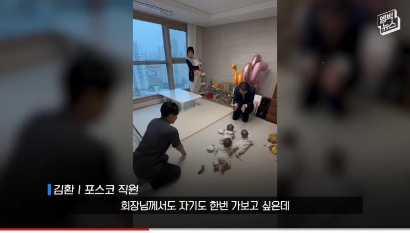 포스코 4쌍둥이에 1억 지원한 회장