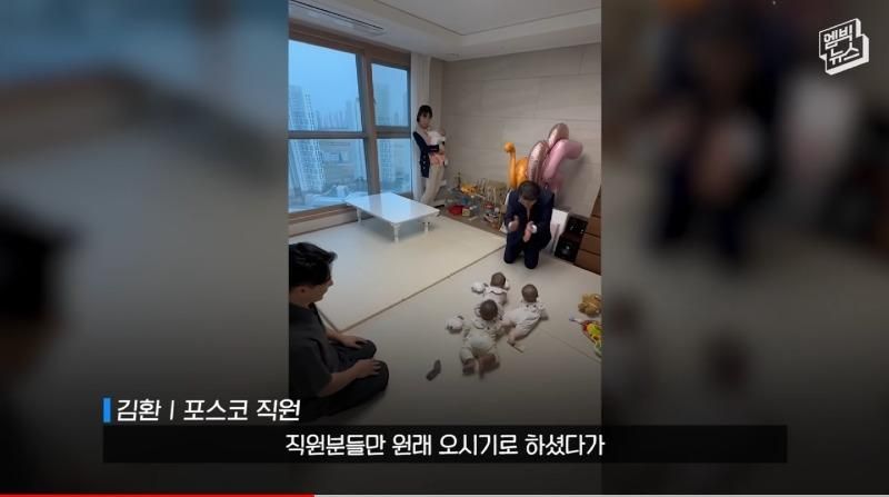 포스코 4쌍둥이에 1억 지원한 회장