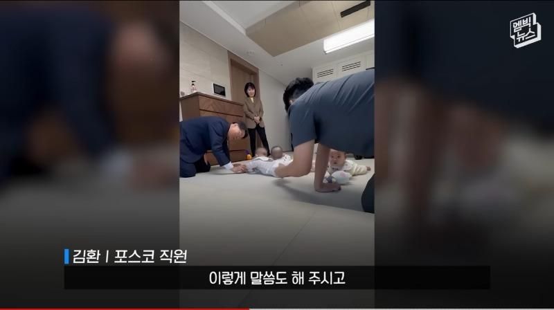 포스코 4쌍둥이에 1억 지원한 회장