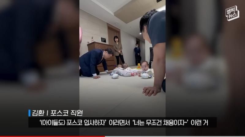 포스코 4쌍둥이에 1억 지원한 회장