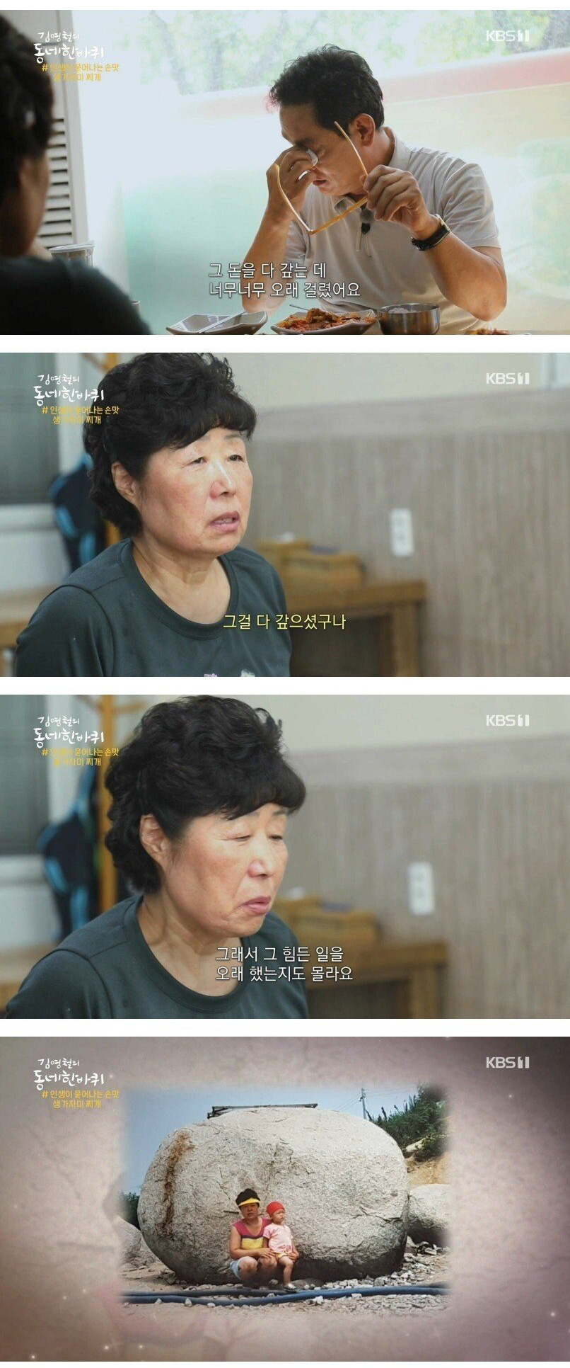 빚 6천만원을 막노동으로 갚은 어머니