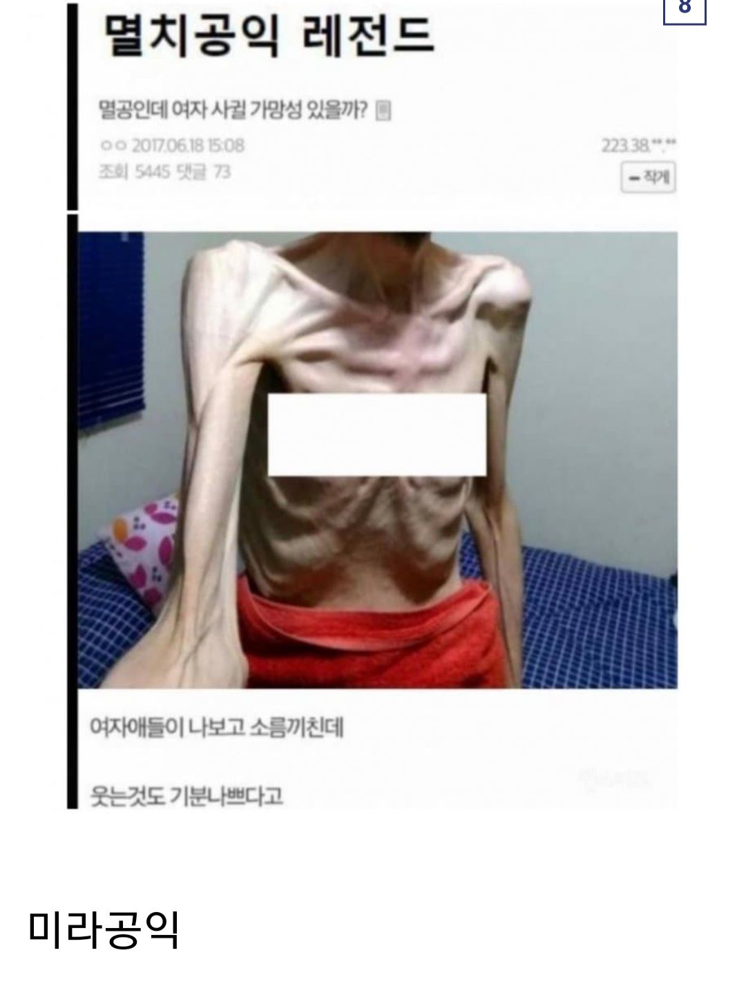 공익갤 레전드