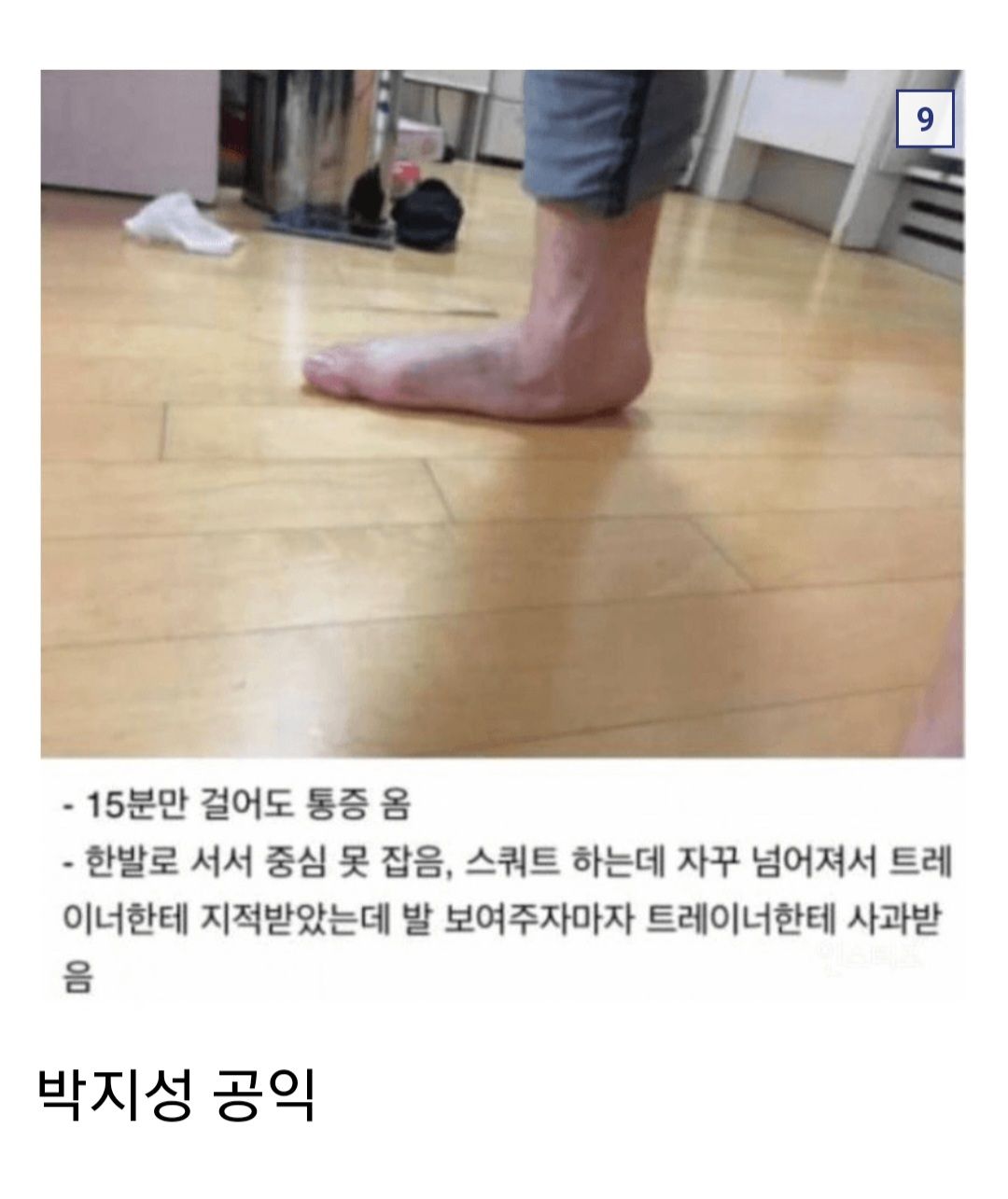 공익갤 레전드