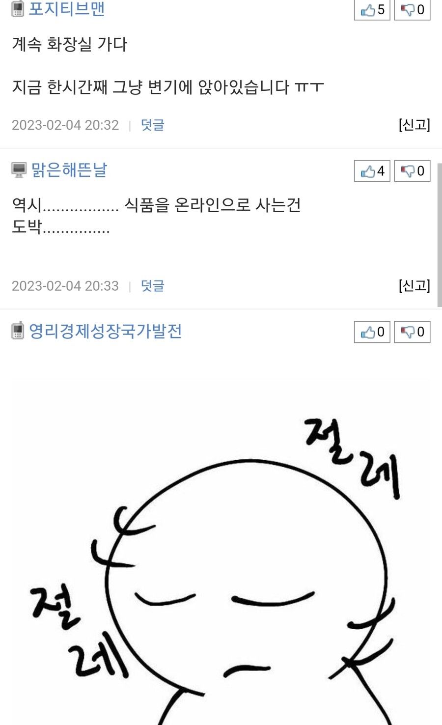 뽐뿌에 난리난 육회 온라인 주문 대란