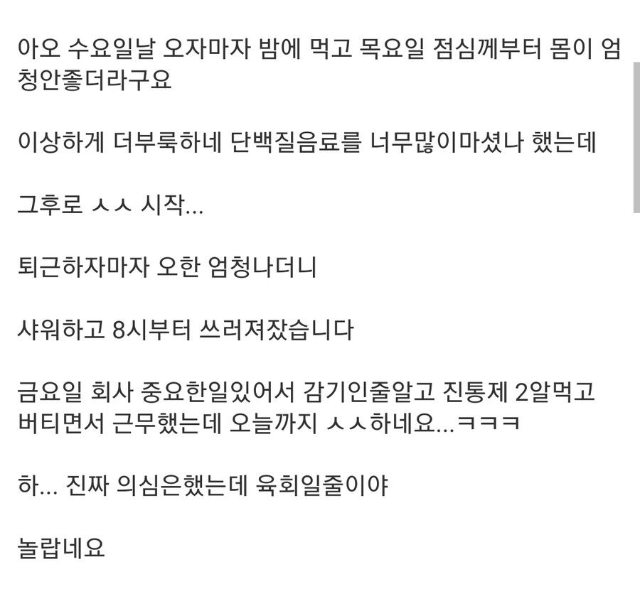 뽐뿌에 난리난 육회 온라인 주문 대란