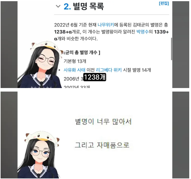 야구 몰라도 재미있는 야구별명의 유래