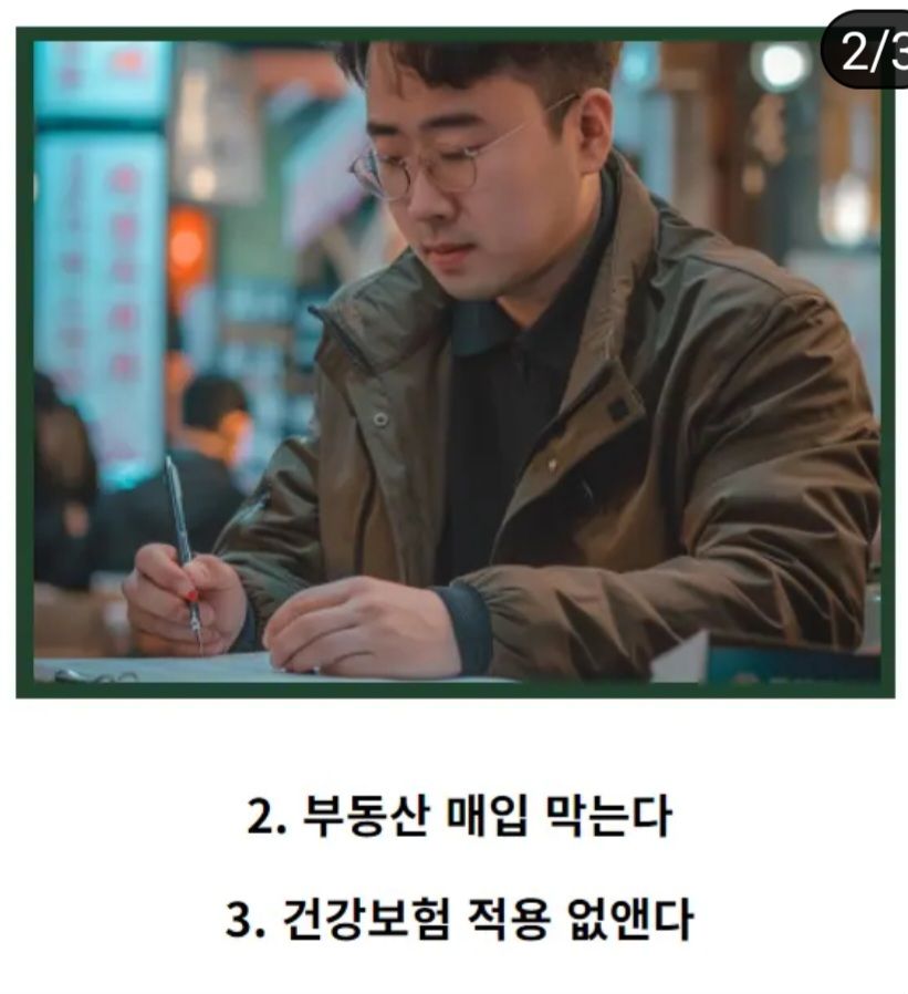 앞으로 중국인이 한국에서 누릴 수 없는 특권