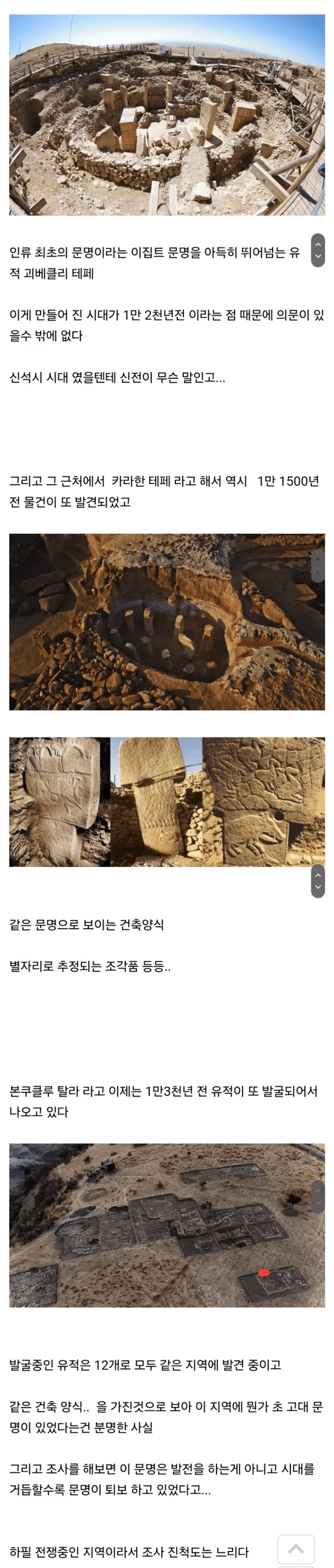 땅 파면 팔수록 멘붕 오고 있는 고고학 근황.