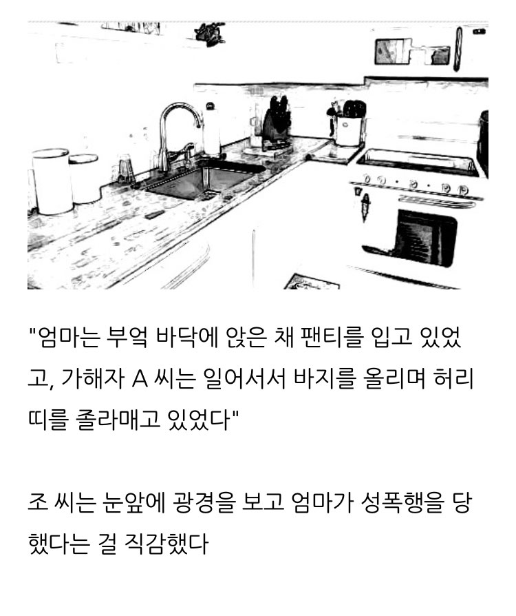 정신연령 7세 엄마를 폭행한 이웃집 남자