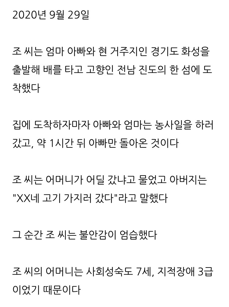 정신연령 7세 엄마를 폭행한 이웃집 남자