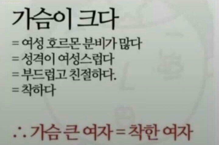 마음 넓은, 흰 티 처자