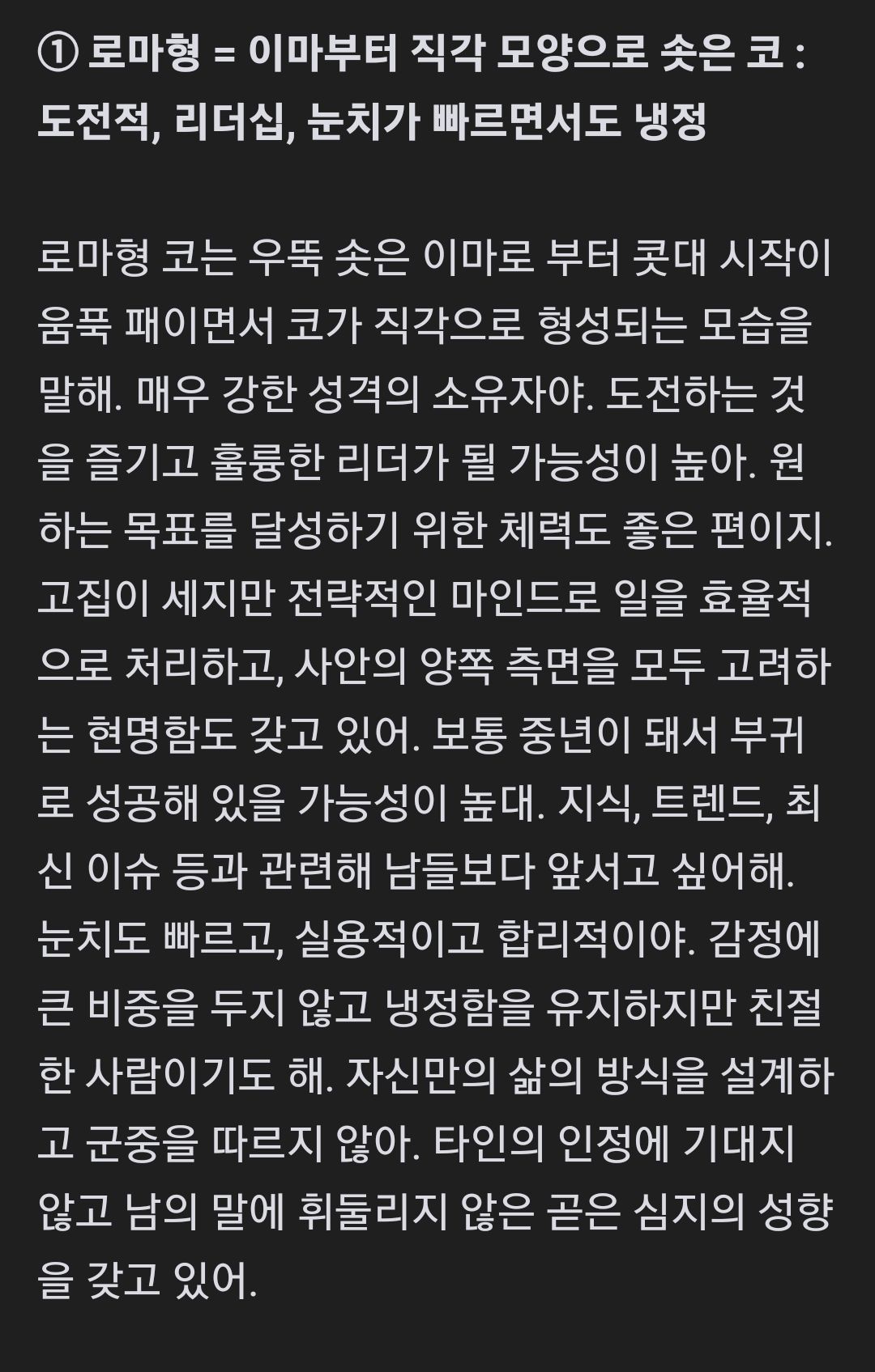 코로 보는 성향테스트