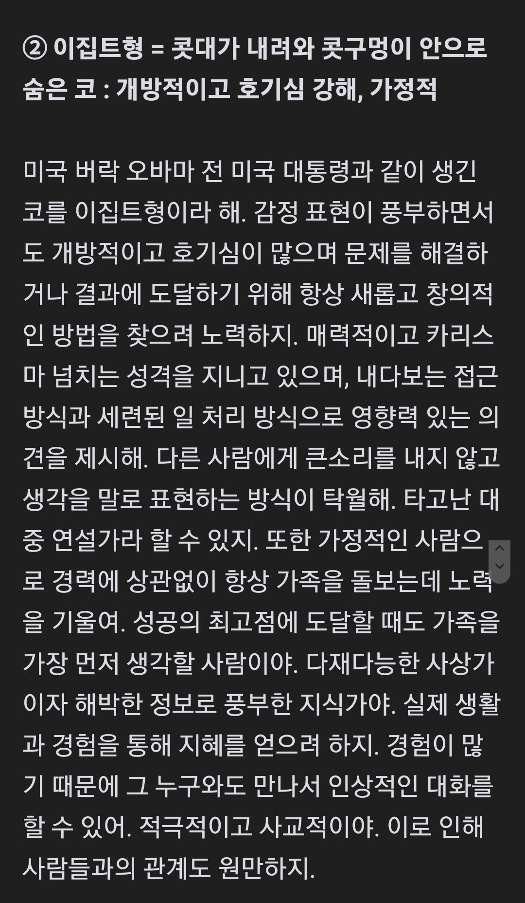 코로 보는 성향테스트