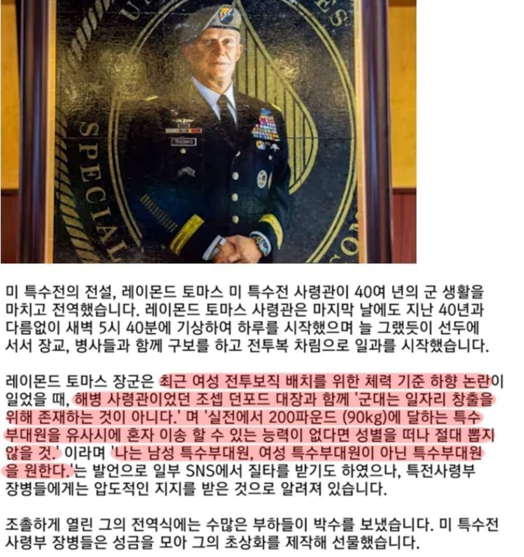 병사들에게 초상화 선물받은 사령관