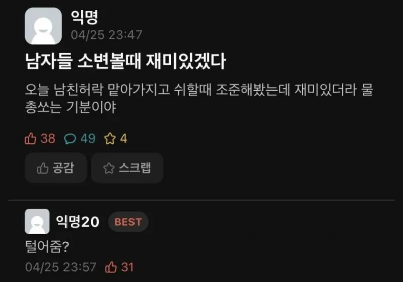 남친의 물총 쏘기를 도와주는 여자친구