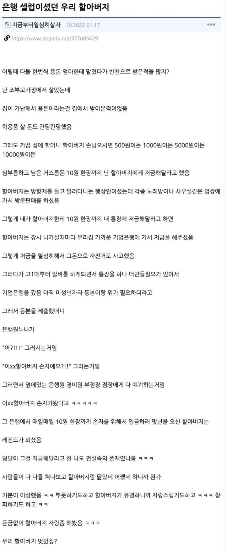 은행 셀럽의 손자 출현