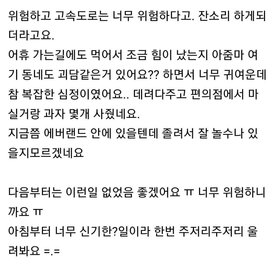 하남에서 에버랜드 까지 걸어간 중학생