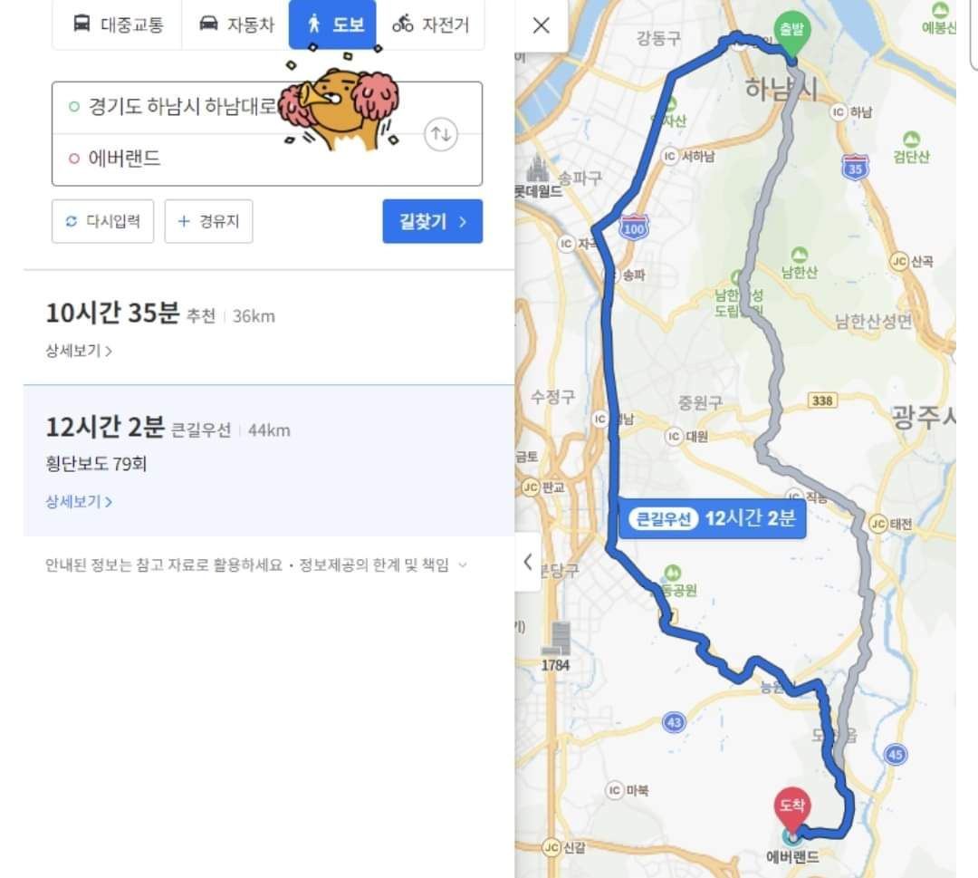 하남에서 에버랜드 까지 걸어간 중학생