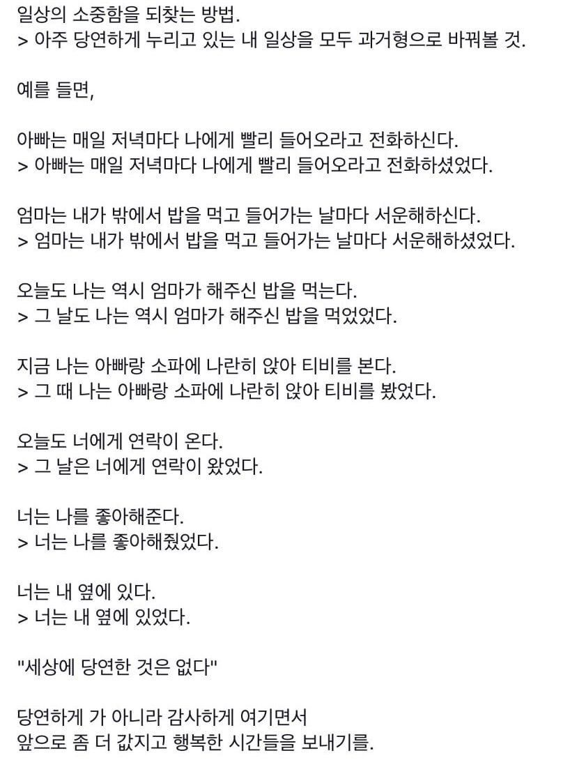 일상의 소중함을 되찾는 방법